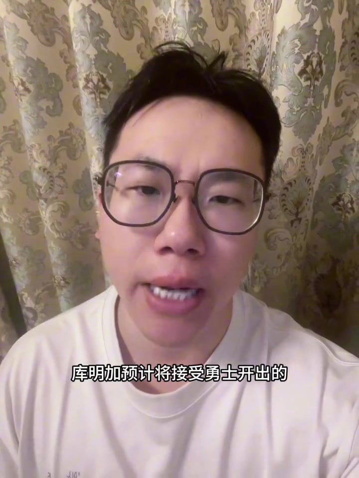 球王会体育-媒体人：库明加签资质报价并非百分百 还得看国王是否有动作